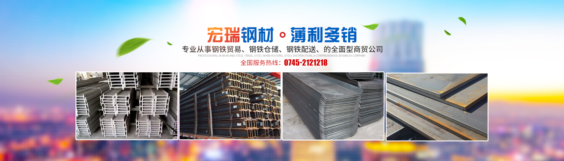 懷化市昌鴻鋼鐵貿(mào)易有限公司_鋼材建材管材銷(xiāo)售 懷化市昌鴻鋼鐵貿(mào)易有限公司_鋼材建材管材銷(xiāo)售